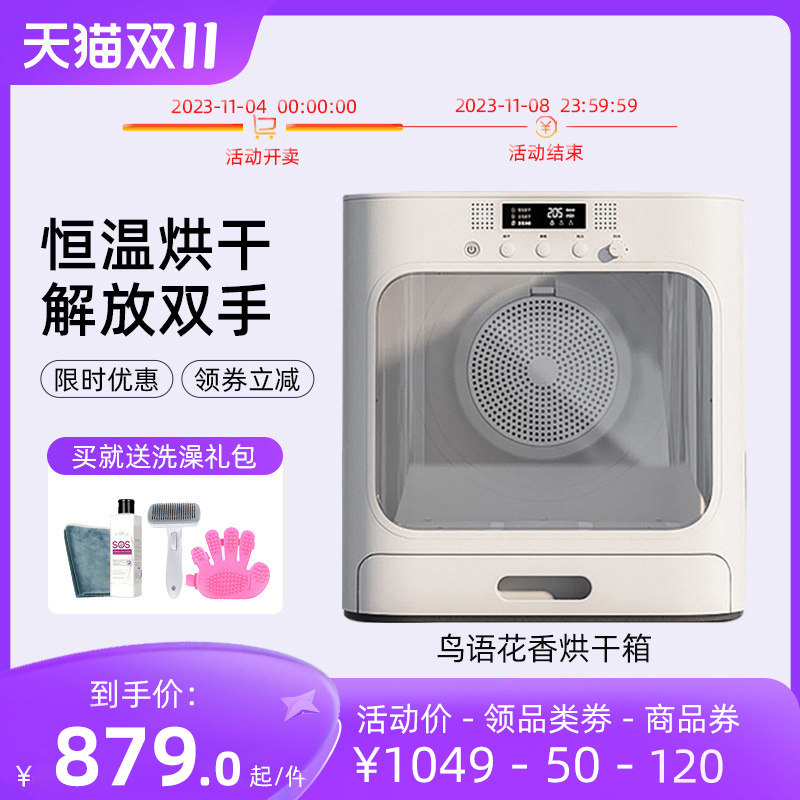 鸟语花香宠物智能吹水机猫咪吹干神器洗狗毛全自动洗澡烘乾烘干箱高性价比高么？