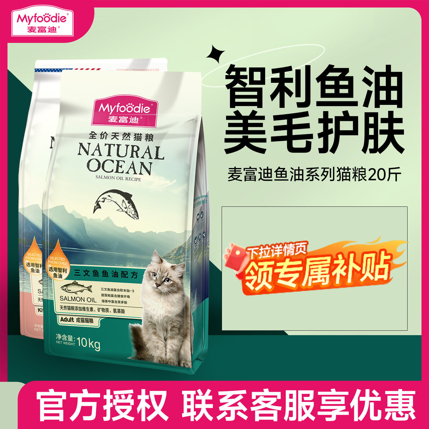 麦富迪猫粮三文鱼鱼油磷虾全价营养成幼猫猫粮十大品牌排行榜10kg