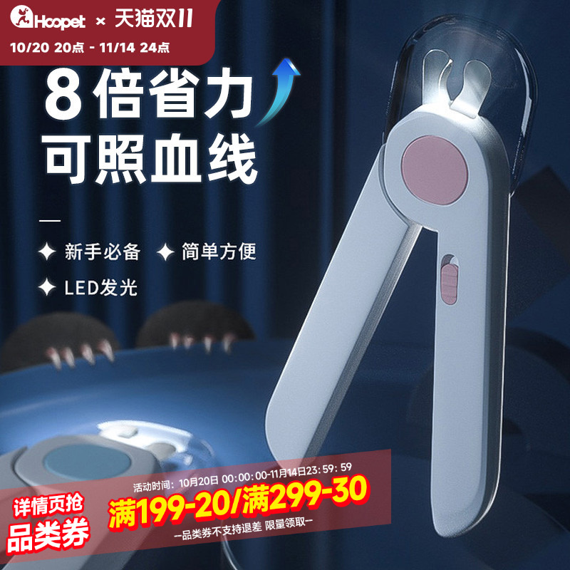 宠物led指甲剪照亮血线8倍省力