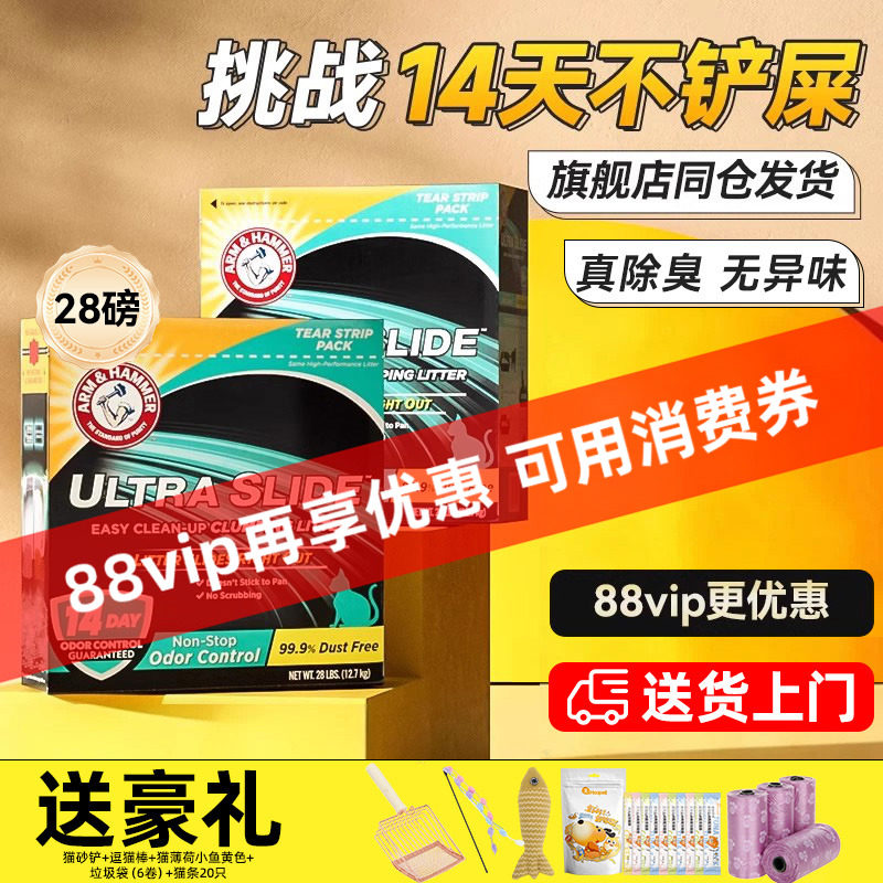 艾禾美铁锤猫砂25斤绿标slide膨润土升级除臭矿石矿砂防臭细猫沙,宠物/宠物食品及用品,猫砂,淘宝优惠券,粉丝福利购,淘宝优惠卷