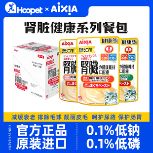 爱喜雅肾脏健康系列成猫湿粮猫条猫饭幼猫补水汤包餐包原装进口