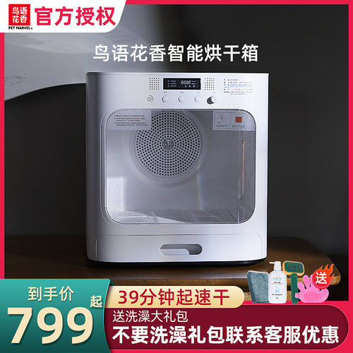 鸟语花香宠物智能吹水机猫咪吹干神器洗狗毛全自动洗澡烘干烘干箱