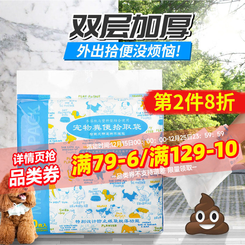 狗狗宠物拾便袋捡屎袋粪便拾便器狗屎铲屎夹便便神器遛狗清理工具