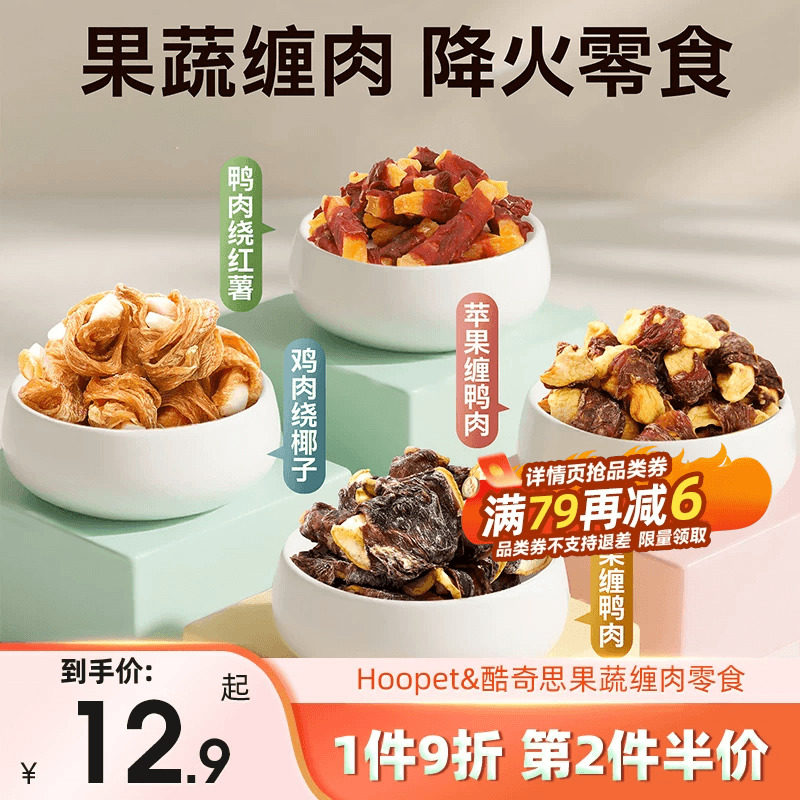 狗狗零食鸭肉干缠雪梨幼犬磨牙棒泰迪大小型犬训练宠物零食苹果,宠物/宠物食品及用品,狗风干零食/肉干/肉条,淘宝优惠券,粉丝福利购,淘宝优惠卷