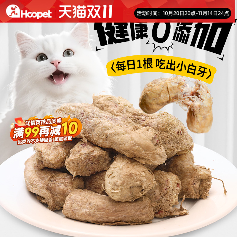 冻干鸡脖磨牙洁齿猫狗零食