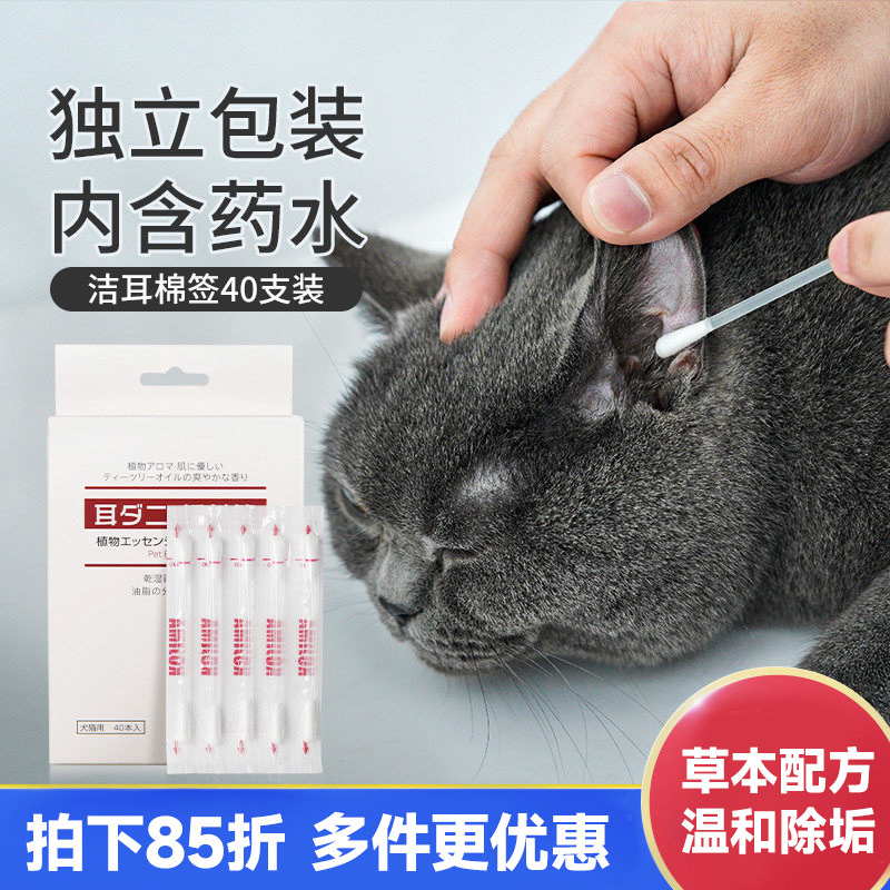 KOJIMA宠物棉棒狗狗猫咪用棉签图片