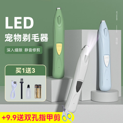 带灯剃毛安全方便刀头不伤肤