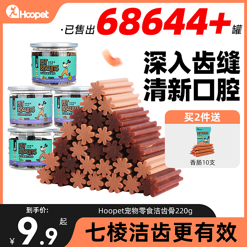 狗零食磨牙棒成幼犬耐咬洁齿零食