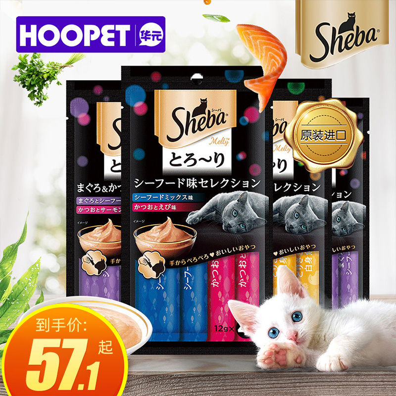 sheba希宝猫条猫零食营养增肥湿粮猫咪零食猫罐头猫粮流食舔舔乐