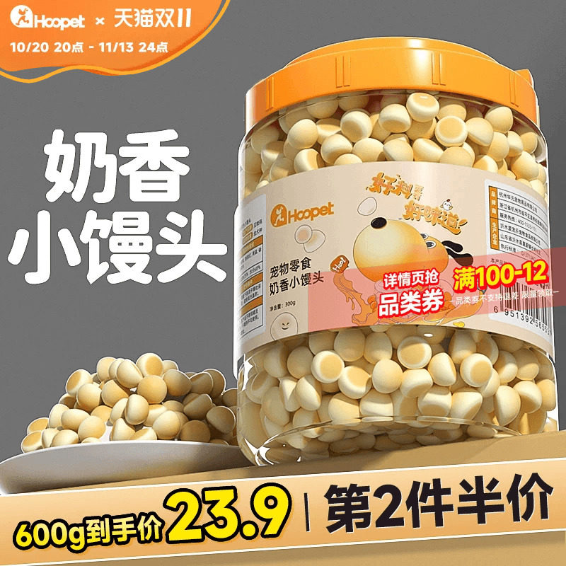 狗狗零食幼犬小馒头磨牙棒饼干羊奶宠物泰迪中小型犬小狗训练奖励