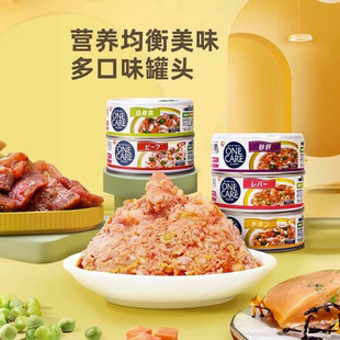 3罐 爱丽思狗罐头100g 天猫U先