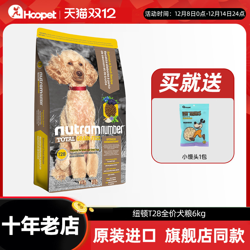 纽顿狗粮t28通用小型成犬幼犬6KG泰迪比熊博美中小型犬美版犬粮