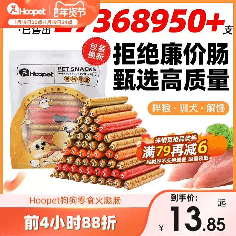狗狗火腿肠零食泰迪比熊小型犬宠物成幼犬专用狗香肠营养主食肉肠,宠物/宠物食品及用品,狗火腿肠/香肠,淘宝优惠券,粉丝福利购,淘宝优惠卷