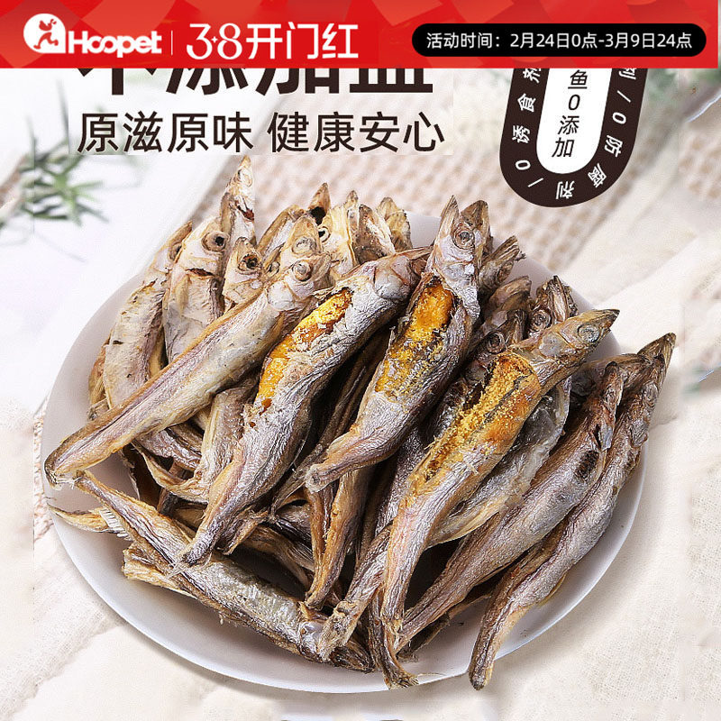 多春鱼冻干猫咪零食专用磷虾满籽小鱼干营养狗狗宠物鹌鹑猫磨牙棒