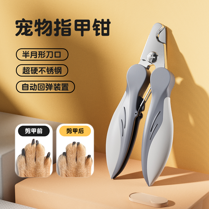 狗狗指甲剪宠物专用小猫指甲钳猫咪指甲刀猫爪脚趾甲神器兔子剪刀,宠物/宠物食品及用品,指甲剪,淘宝优惠券,粉丝福利购,淘宝优惠卷