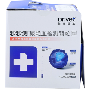 唯特医生宠物猫咪尿隐血检测颗粒布偶尿道健康血尿自检秒秒测用品