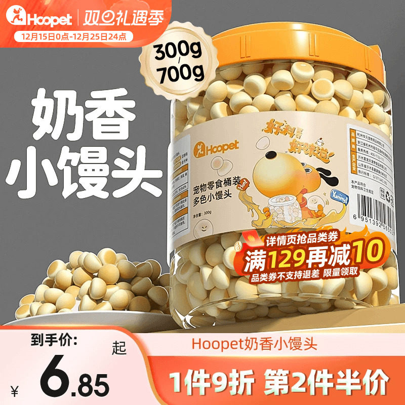 狗狗零食小馒头磨牙棒2月以上用