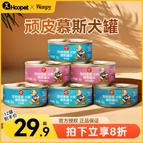 顽皮宠物犬用慕斯罐头科学配方