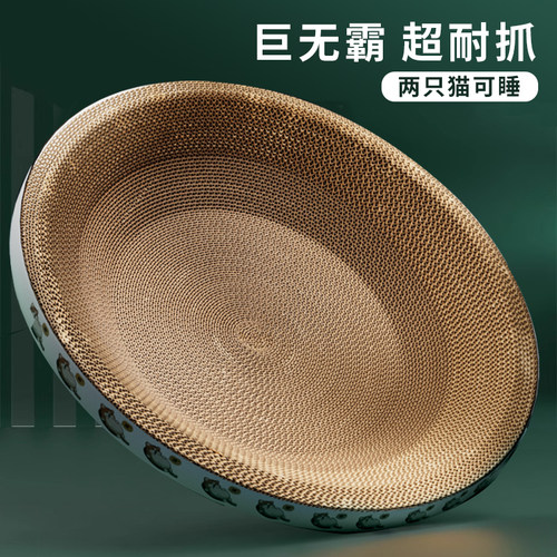 【加大55cm】肥猫可睡抓板窝