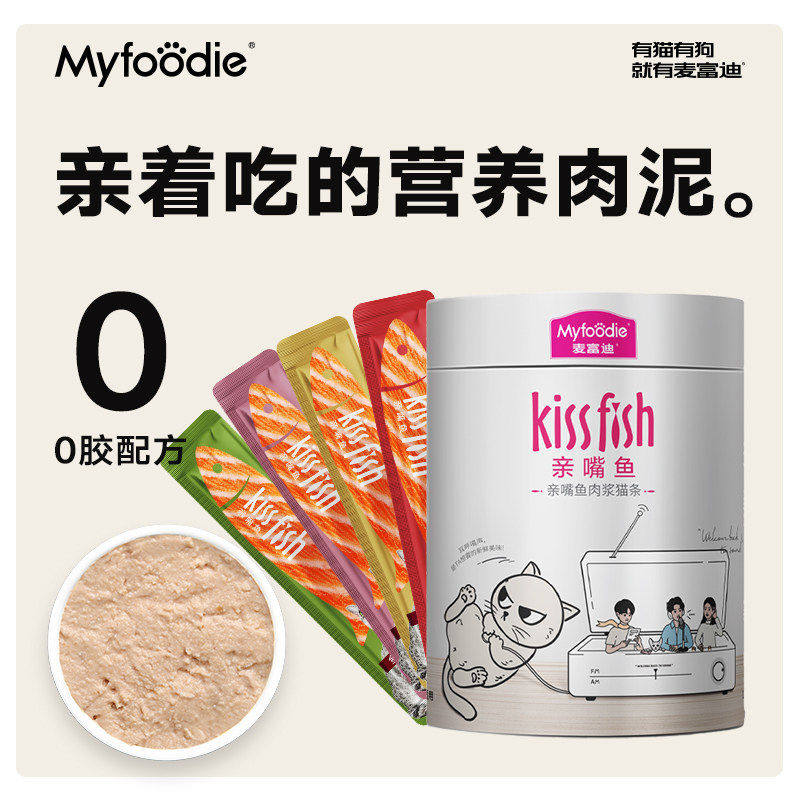 麦富迪猫零食亲嘴鱼猫条100支整箱宠物湿粮猫草营养成幼猫咪零食