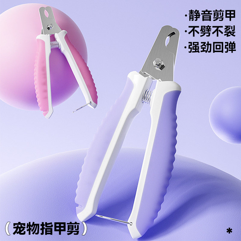 宠物狗狗专用指甲钳猫咪指甲剪小猫剪刀小狗猫爪猫脚趾甲剪甲神器