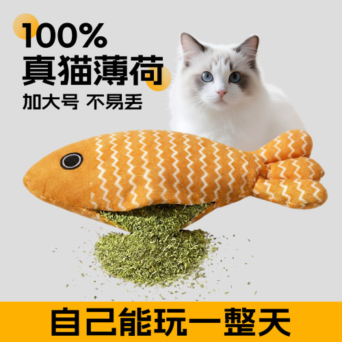 hoopet加大号更过瘾猫鱼玩具