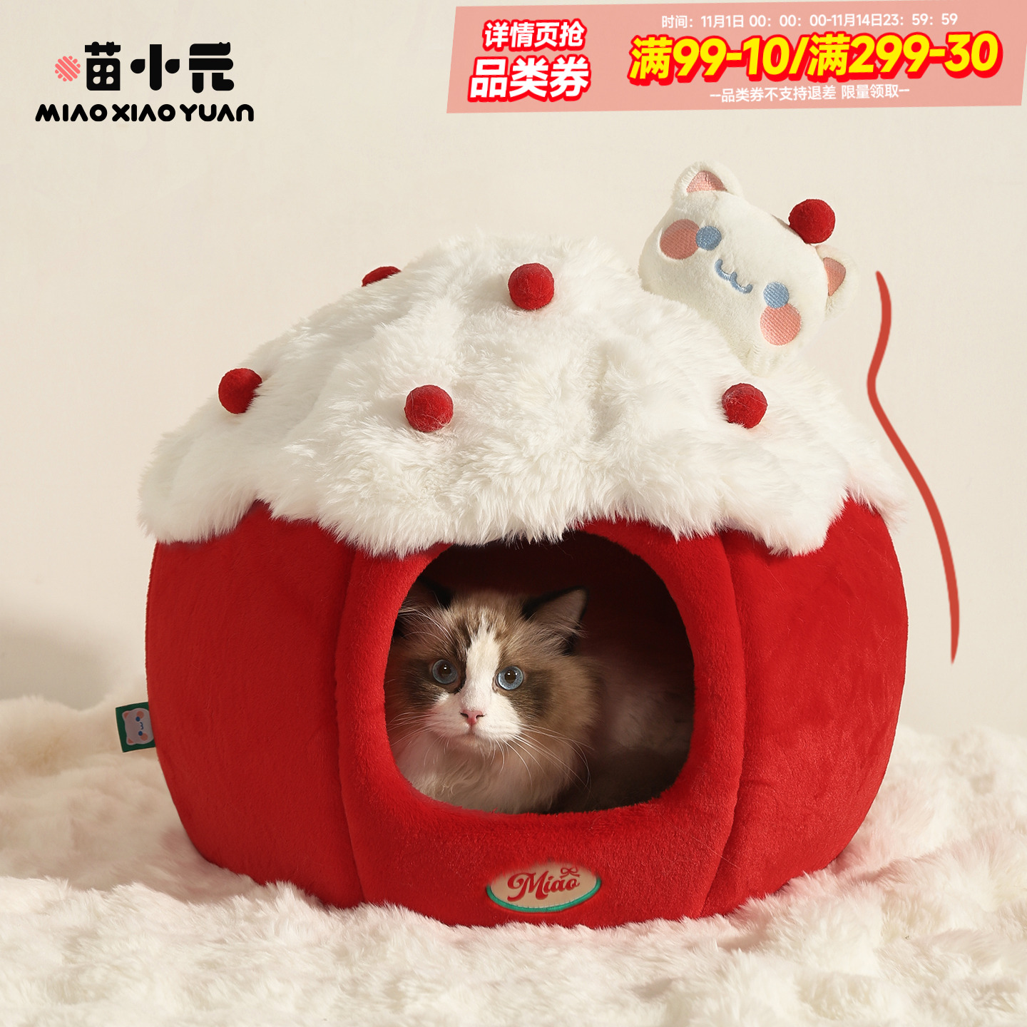 喵小元猫窝冬季保暖封闭式安全感大猫屋冬天猫咪房子帐篷四季通用