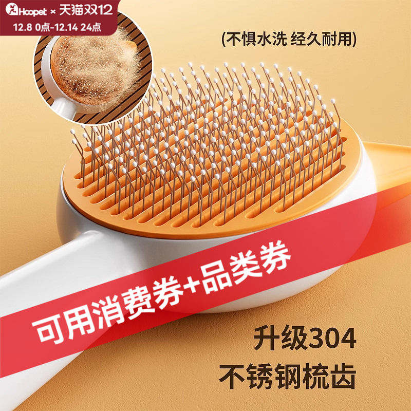 hoopet猫咪去浮毛梳304不锈钢针