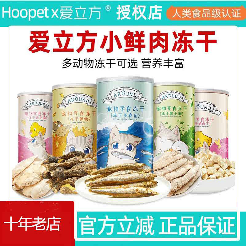 爱立方鸡肉用品猫粮桶装多春鱼图片
