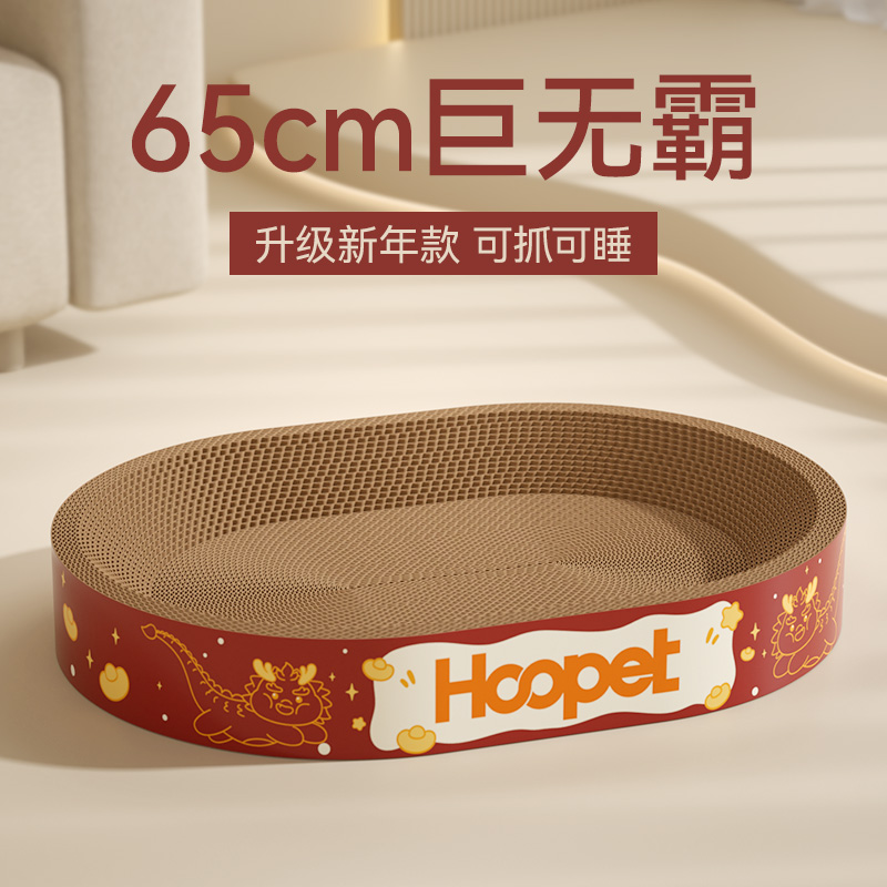 Hoopet65cm巨无霸款肥猫可用