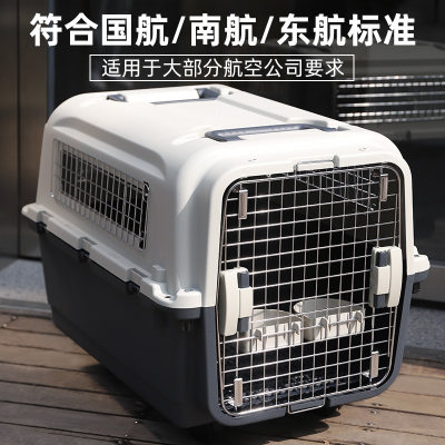 国航宠物航空箱狗狗托运箱车载狗笼子猫咪便携外出小型大型犬空运