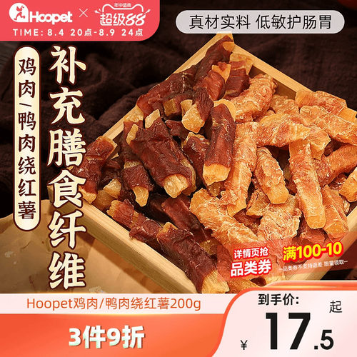 鸡肉绕红薯磨牙洁齿解馋奖励营养
