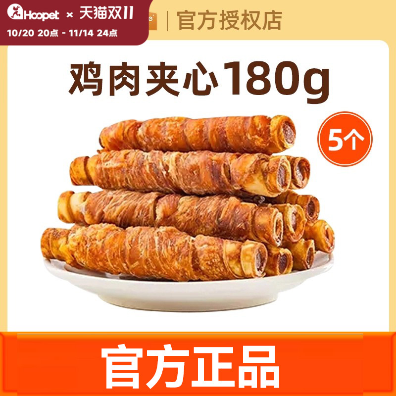 麦富迪狗狗磨牙棒小型犬