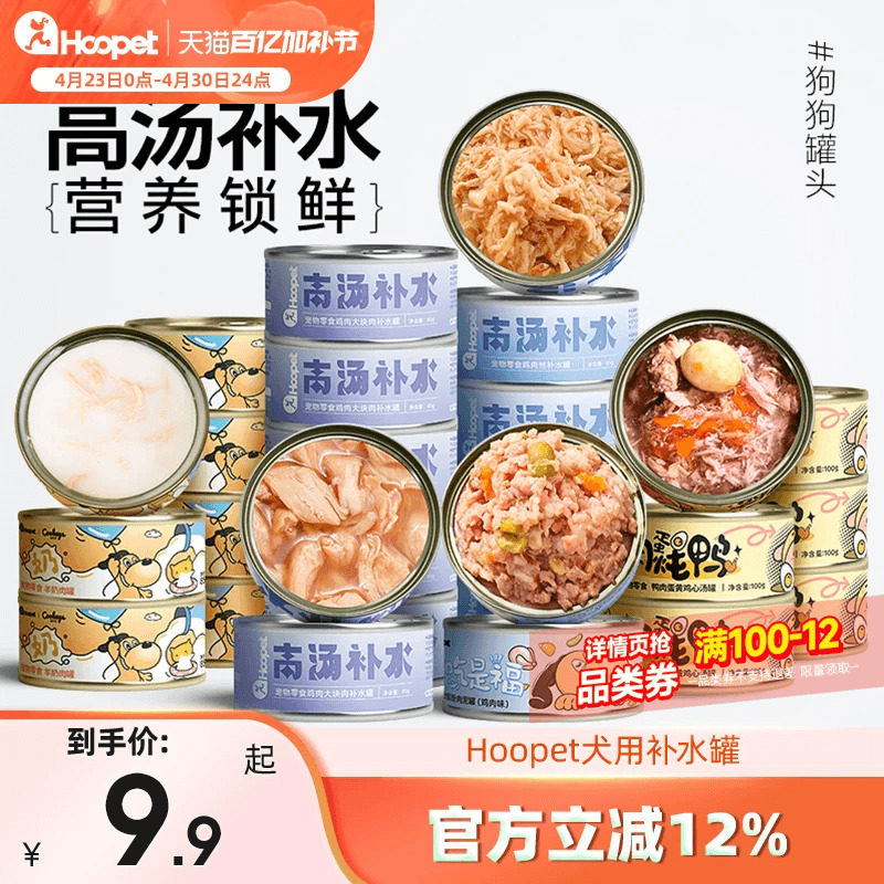 狗罐头24罐整箱宠物狗狗营养主食柯基泰迪幼犬小型犬拌狗粮狗零食