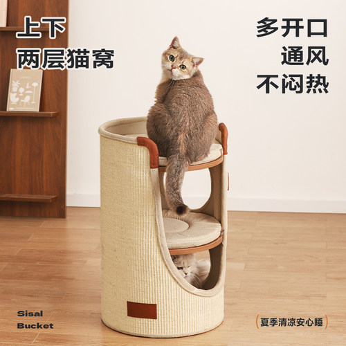 上下两层猫窝双层新型猫窝夏天