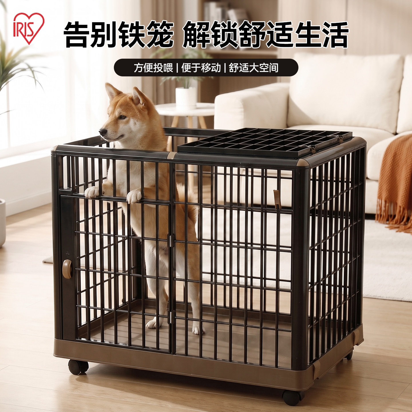 爱丽思狗笼子狗围栏中小型犬狗窝