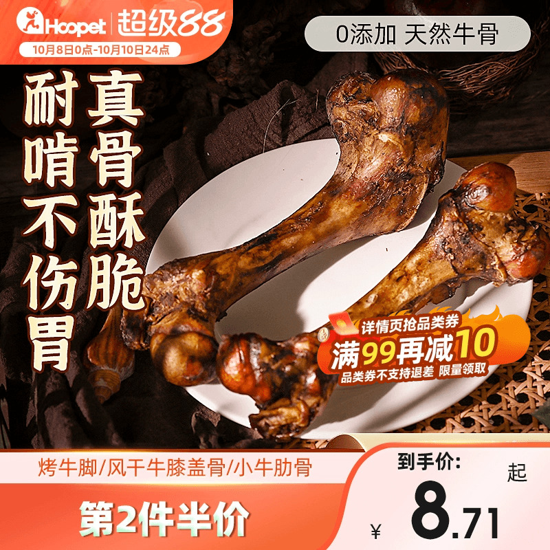 真骨磨牙棒洁齿除口臭训犬奖励