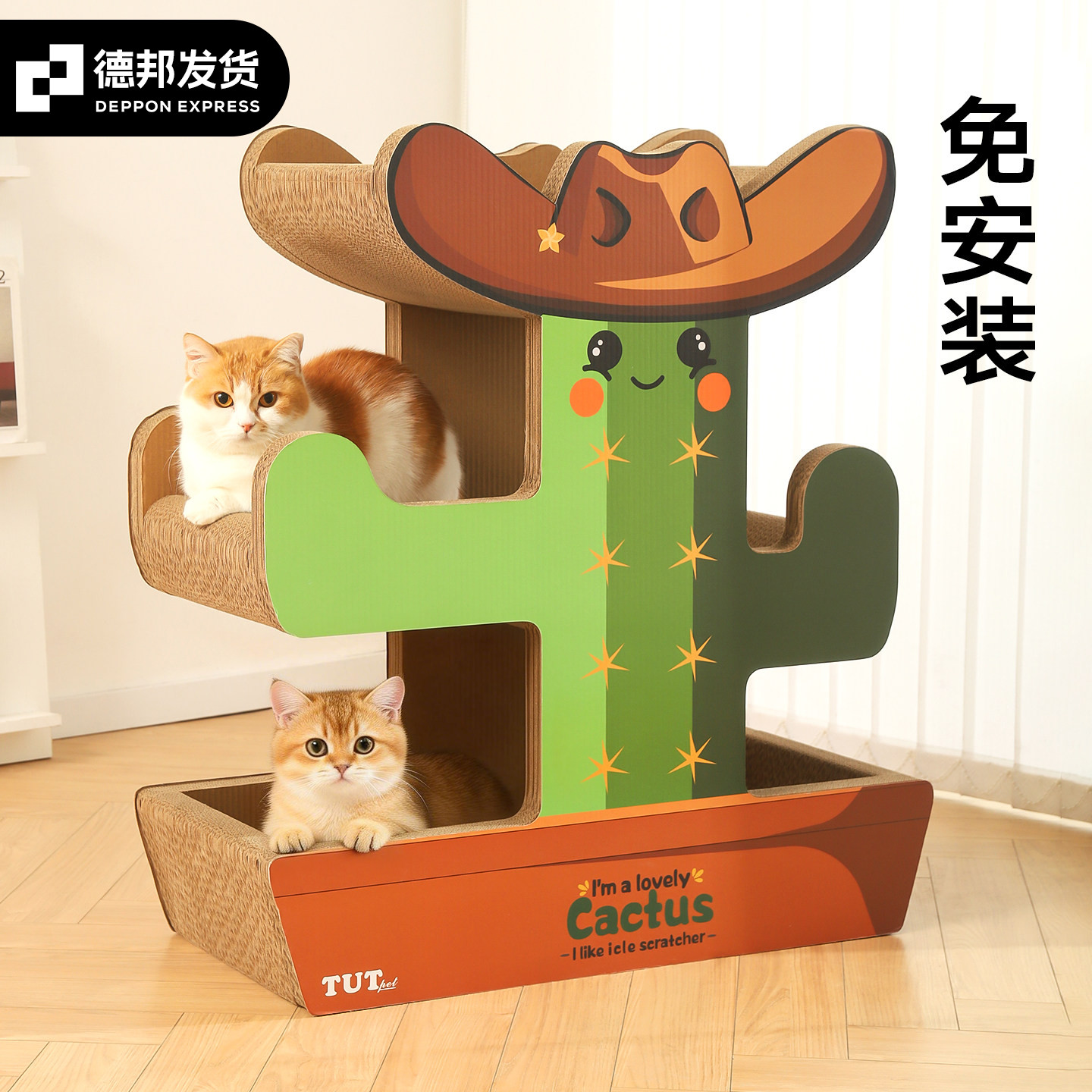免安装多层猫抓板抓睡一体图片