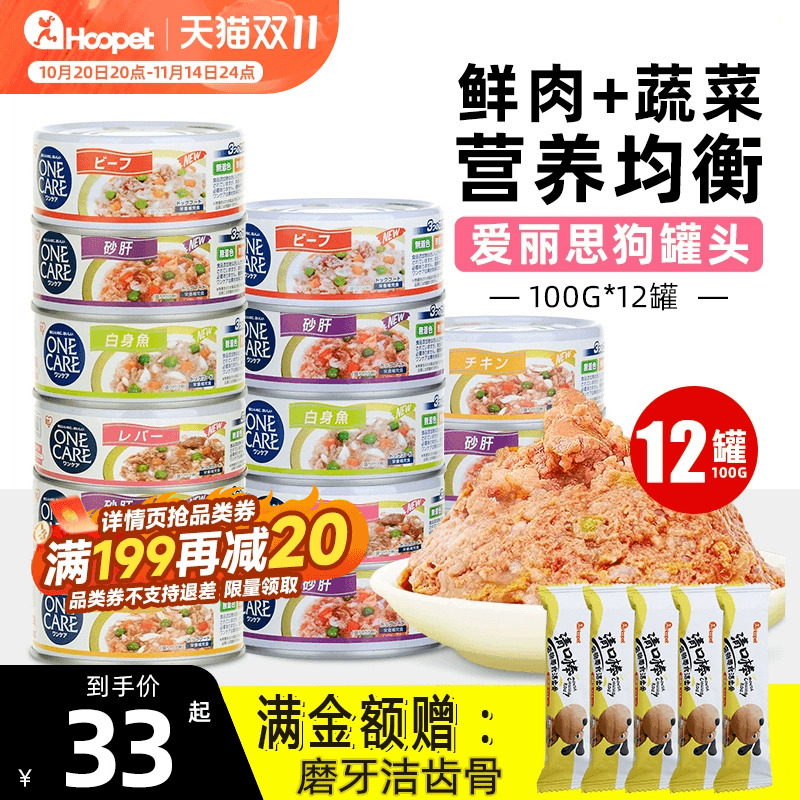 爱丽思狗罐头营养拌饭柯基成幼犬狗粮主食湿粮宠物专用狗狗零食