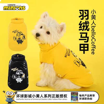 小黄人狗狗羽绒服冬季保暖加厚小狗小型犬泰迪猫咪猫棉服宠物衣服