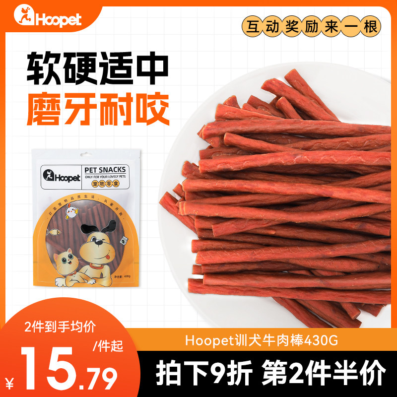 狗狗零食牛肉条棒磨牙棒宠物泰迪法斗金毛幼犬吃的牛肉干训练奖励