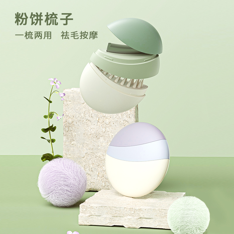 宠物猫专用梳子长毛布偶贝壳