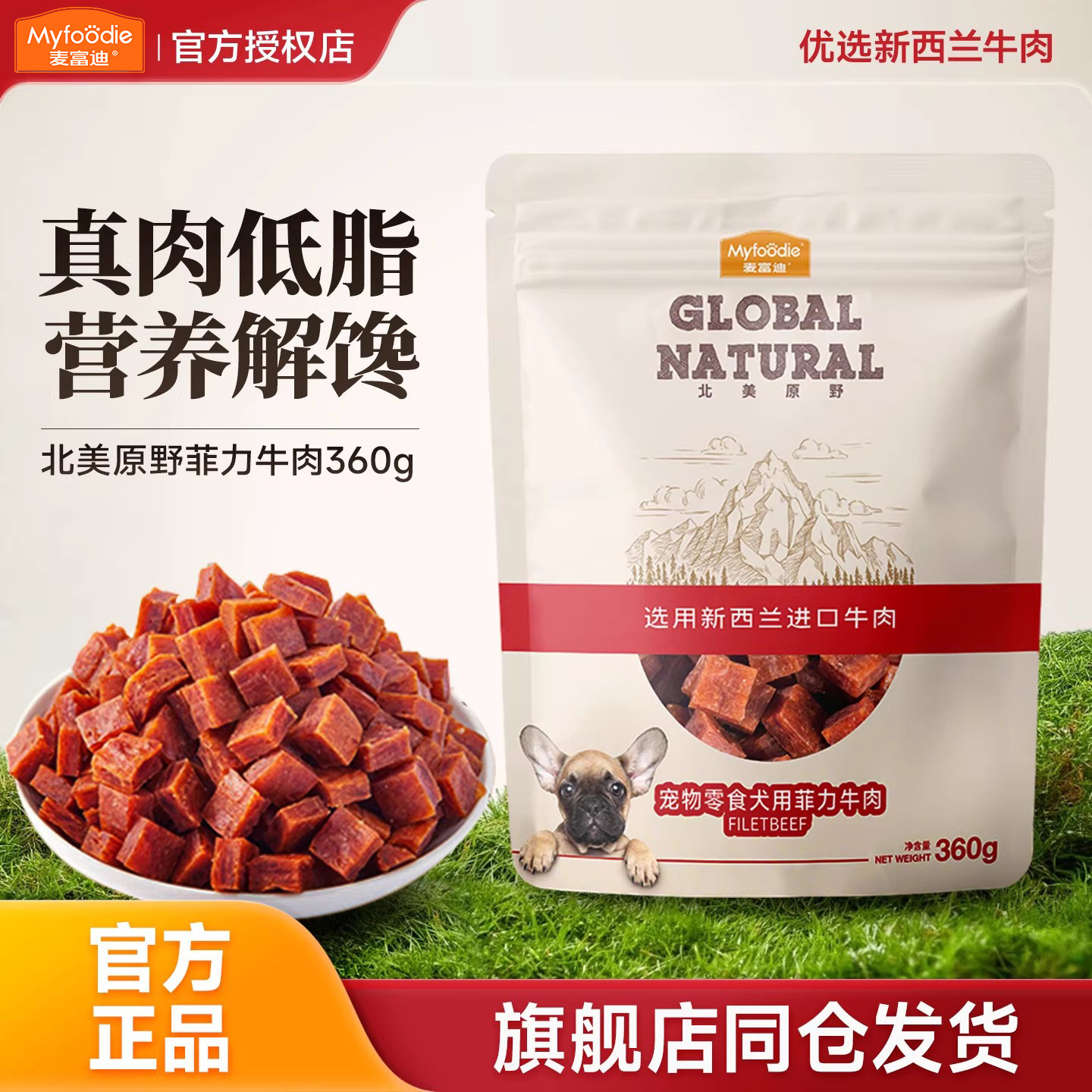 麦富迪鸡肉绕皮卷洁齿磨牙棒萨摩耶博美法斗幼犬宠物耐咬狗狗零食
