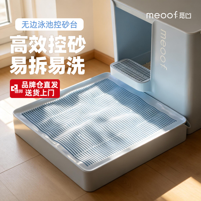 觅凹猫砂垫防外溅不卡脚