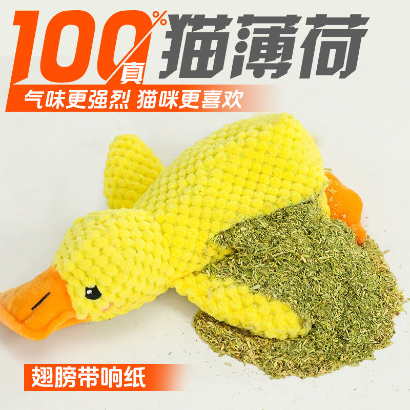 猫薄荷猫玩具鸭毛绒响纸小猫自嗨解闷鱼猫猫磨牙狗逗猫棒猫咪用品,宠物/宠物食品及用品,逗猫棒,淘宝优惠券,粉丝福利购,淘宝优惠卷