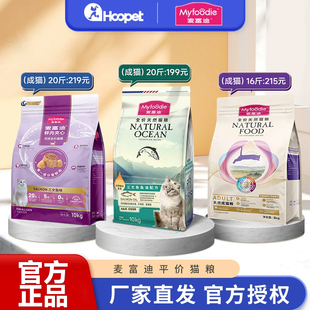麦富迪猫粮10kg双拼冻干鲜肉夹心流浪猫平价成幼猫粮20斤旗舰店