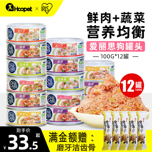 爱丽思狗罐头多种食材营养