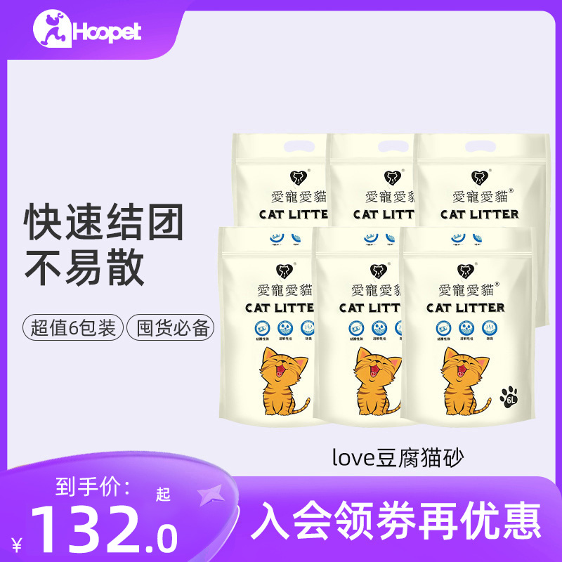 love爱宠爱猫cat豆腐猫砂2.5kg6包装宠物猫除臭结团猫砂布偶猫咪 宠物/宠物食品及用品 猫砂 原图主图