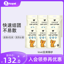 love爱宠爱猫cat豆腐猫砂2.5kg6包装宠物猫除臭结团猫砂布偶猫咪