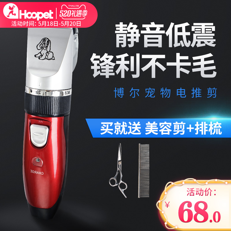 寵物電推剪小狗狗剃毛器理發泰迪狗毛推子大型犬金毛電動剃刀神器